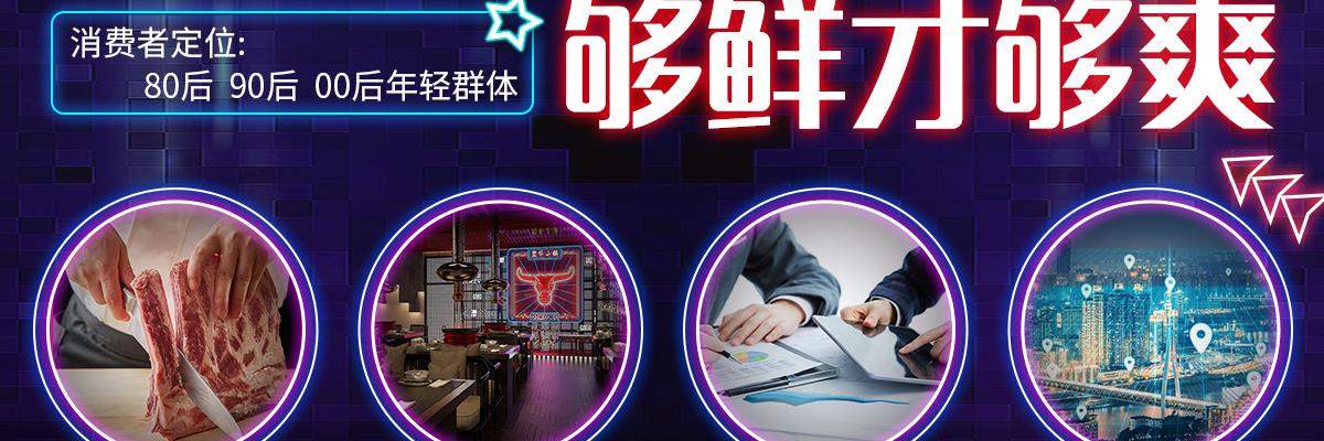 黑牛小镇