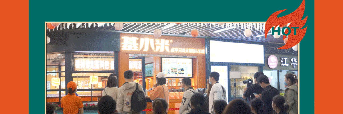 基小米