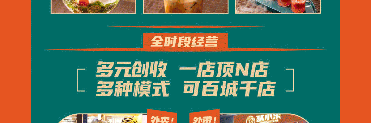 基小米