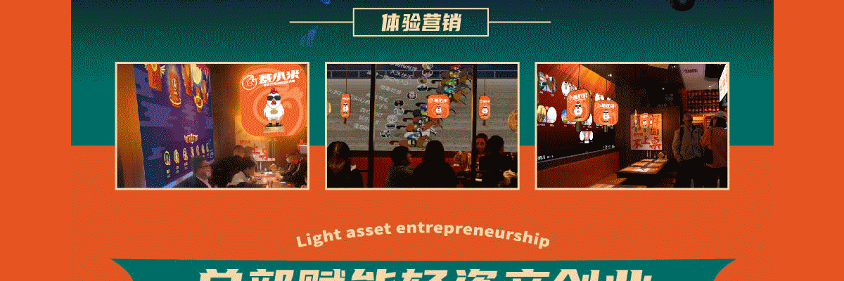 基小米