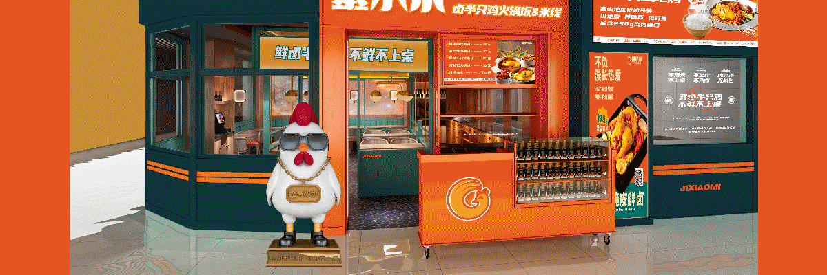基小米