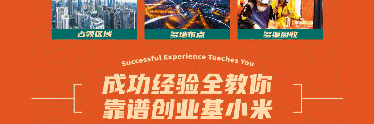 基小米