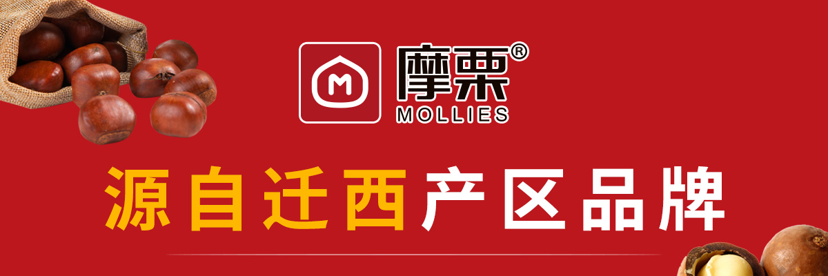 摩栗