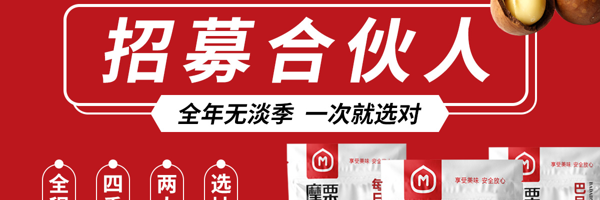 摩栗