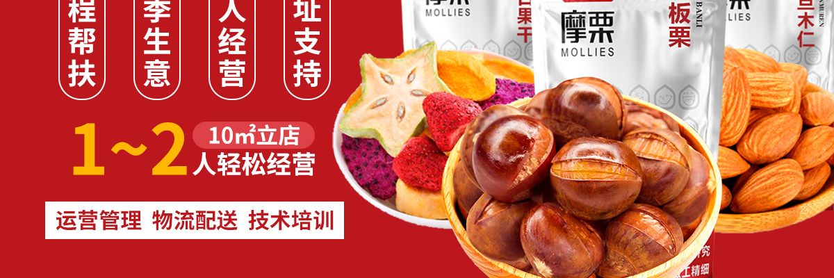 摩栗