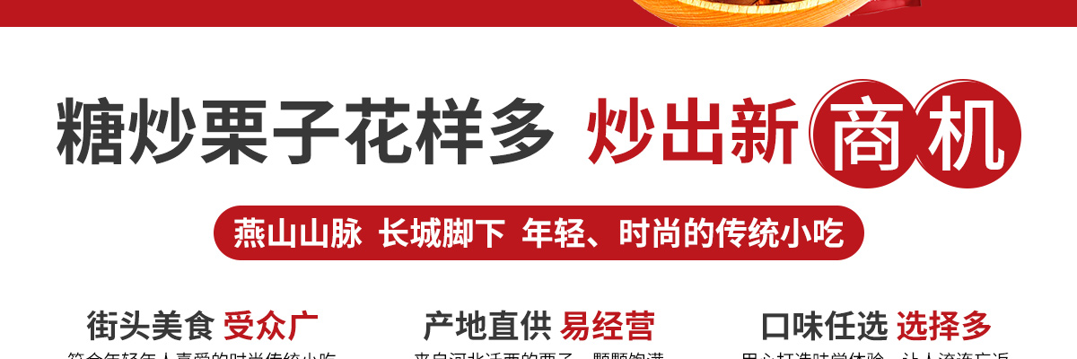 摩栗