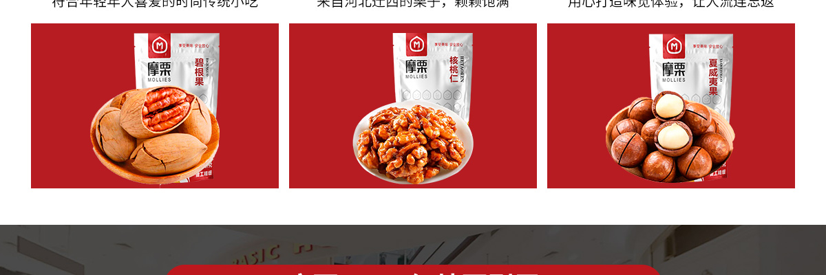 摩栗