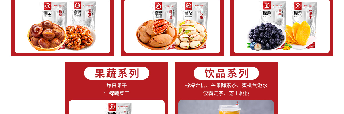 摩栗