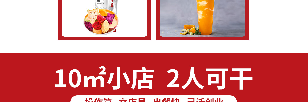 摩栗