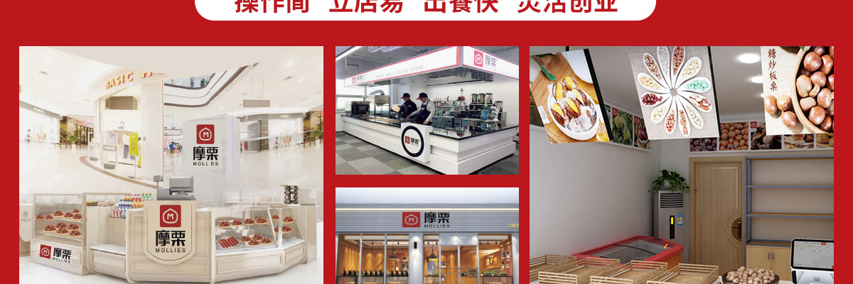 摩栗