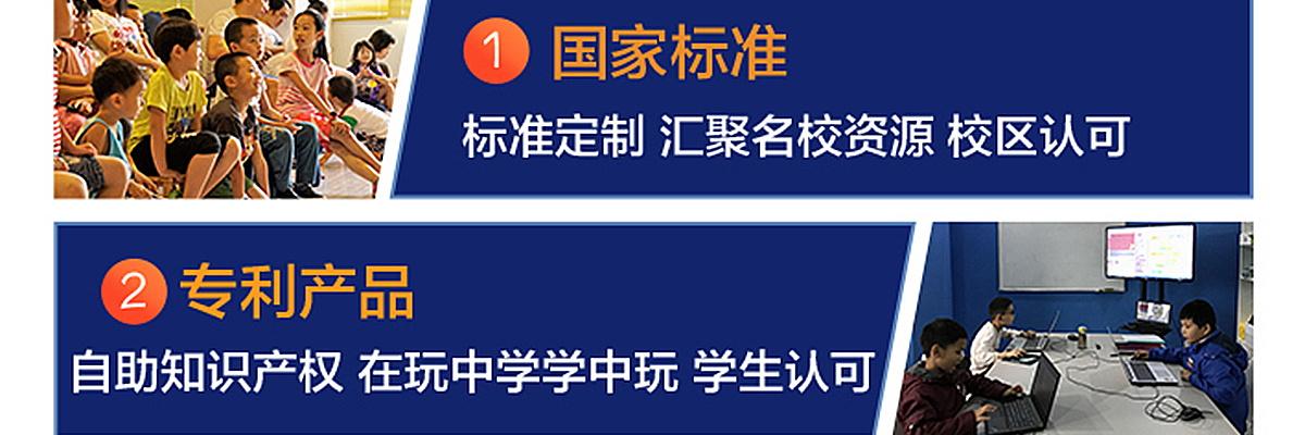 吉码少儿编程