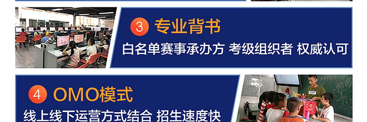 吉码少儿编程