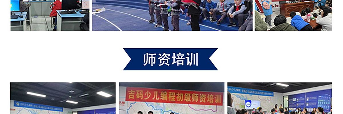 吉码少儿编程