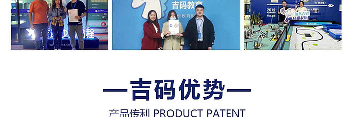 吉码少儿编程