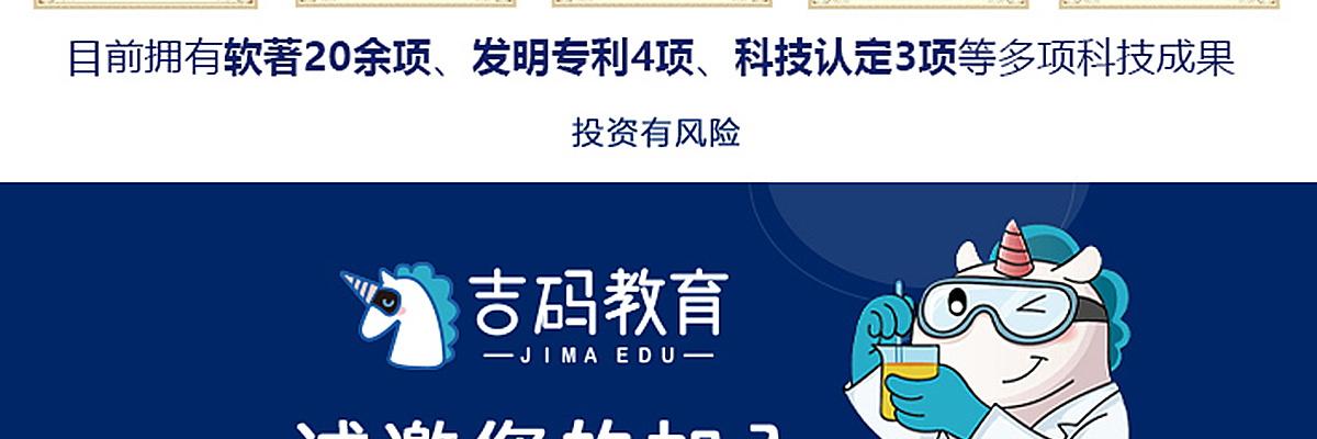 吉码少儿编程