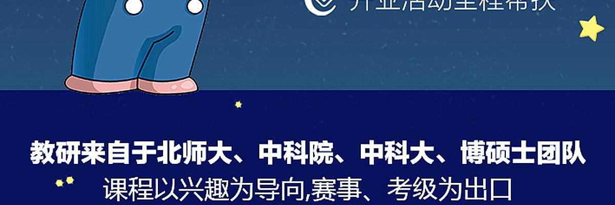 吉码少儿编程
