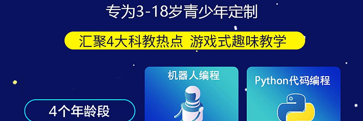 吉码少儿编程