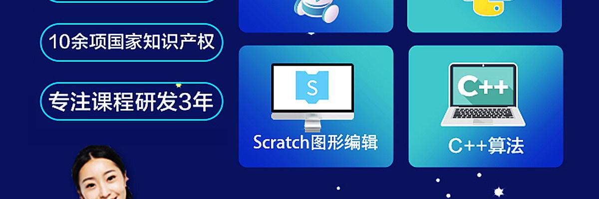 吉码少儿编程
