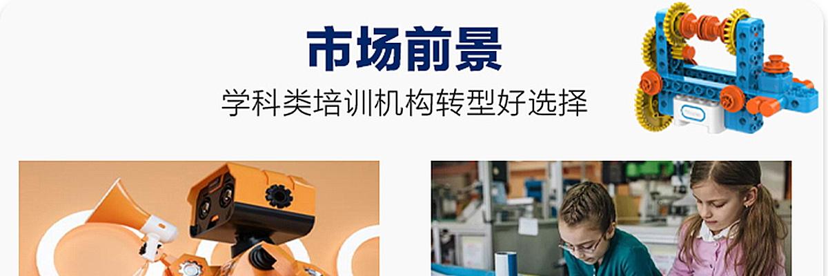 吉码少儿编程