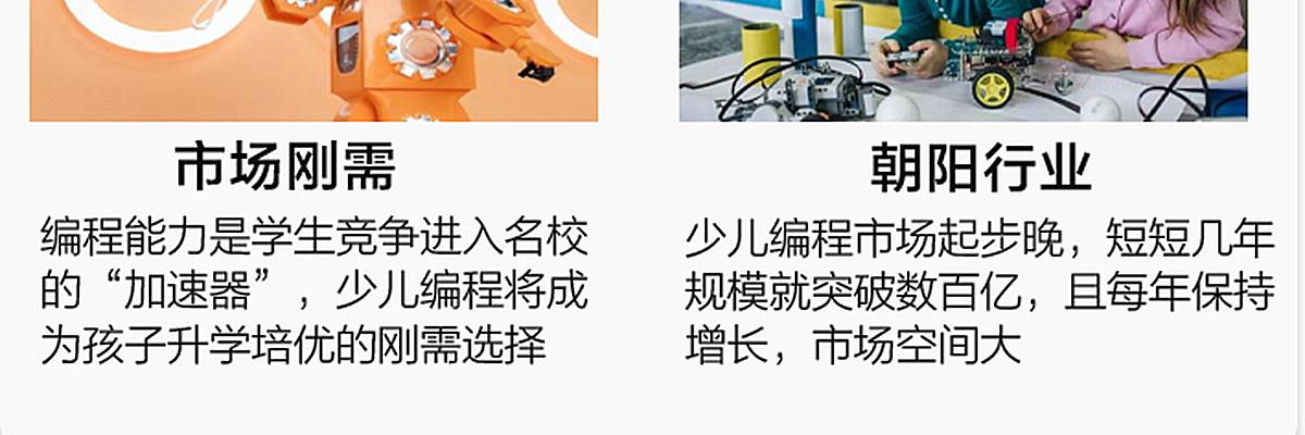 吉码少儿编程