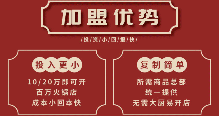 街坝子卤骨火锅