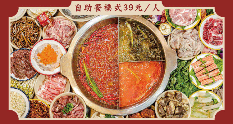 街坝子卤骨火锅