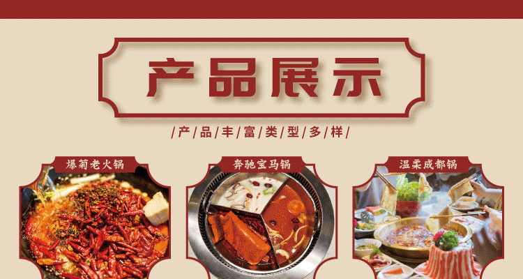 街坝子卤骨火锅