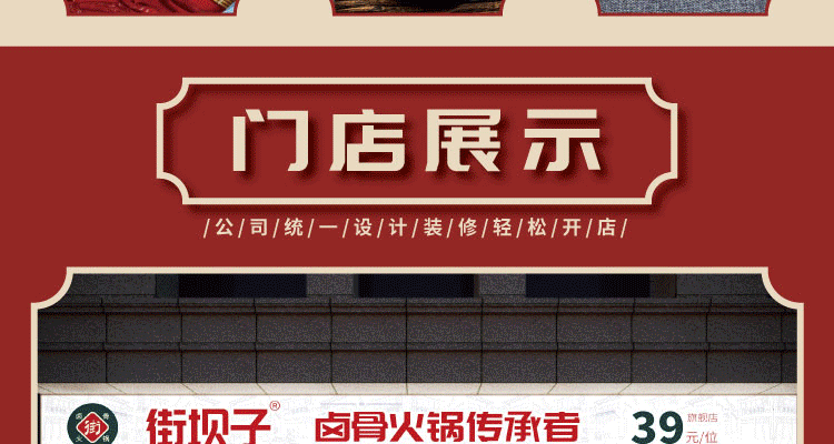 街坝子卤骨火锅