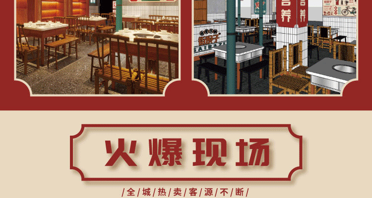 街坝子卤骨火锅