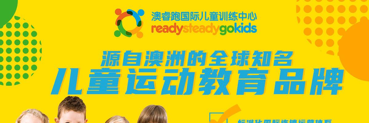 澳睿跑儿童体能运动馆