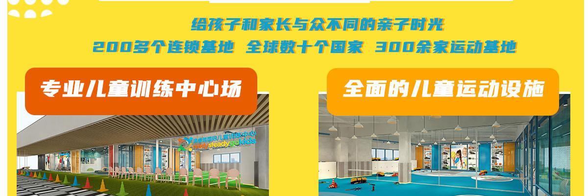 澳睿跑儿童体能运动馆