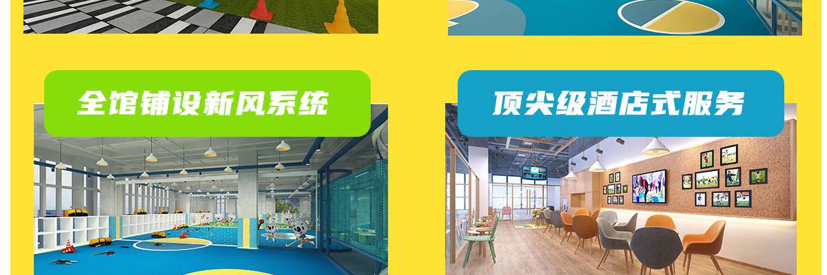 澳睿跑儿童体能运动馆