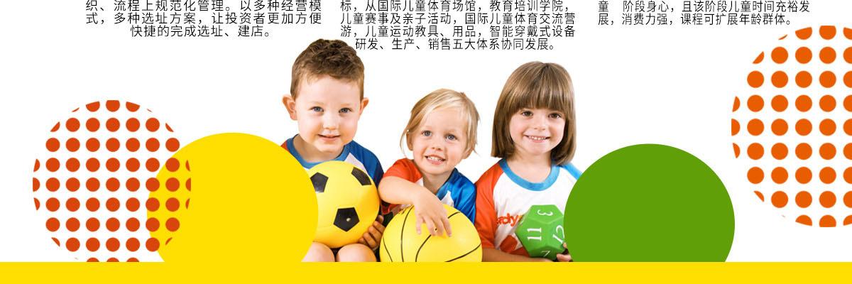 澳睿跑儿童体能运动馆