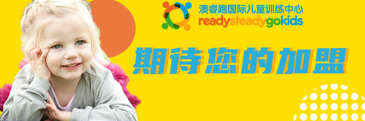 澳睿跑儿童体能运动馆