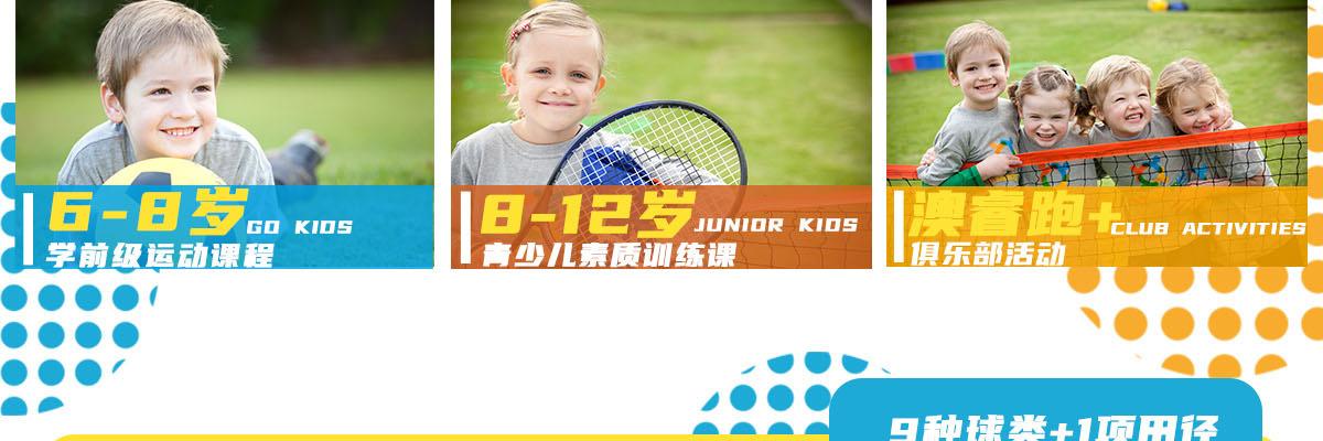 澳睿跑儿童体能运动馆