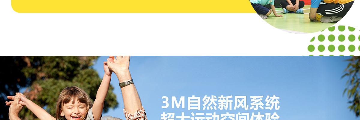 澳睿跑儿童体能运动馆