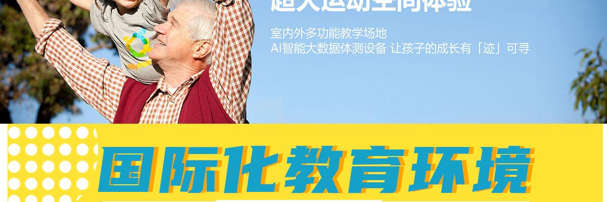 澳睿跑儿童体能运动馆