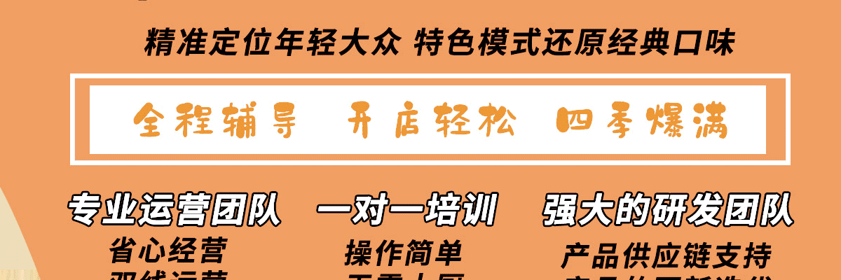松渡烤肉