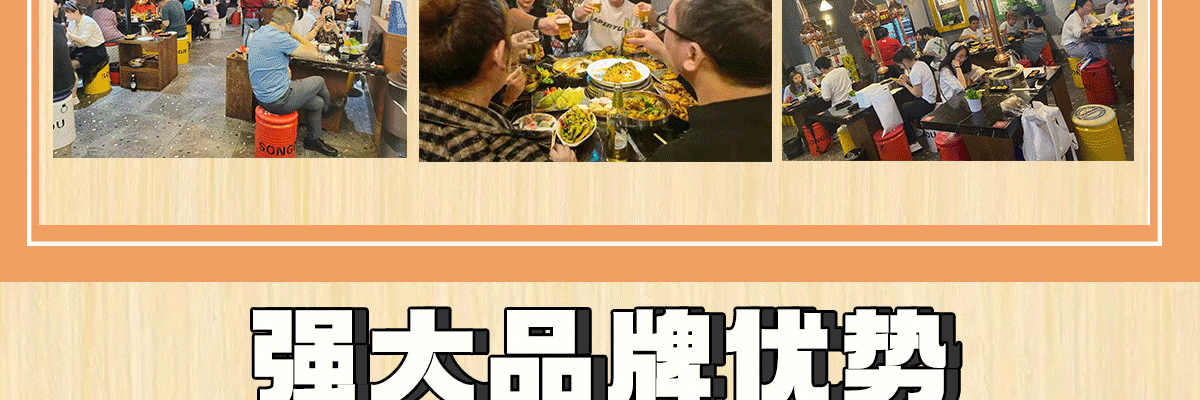 松渡烤肉