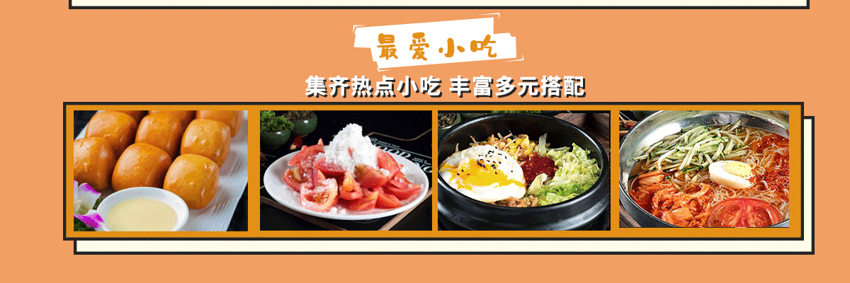 松渡烤肉