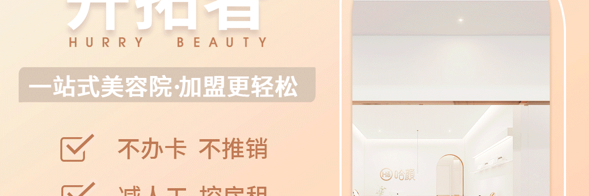 哈颜轻美