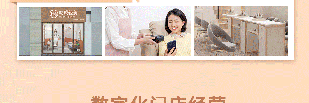 哈颜轻美