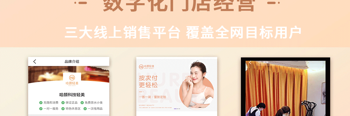 哈颜轻美