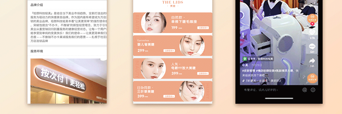 哈颜轻美