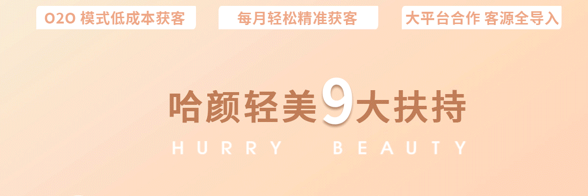 哈颜轻美