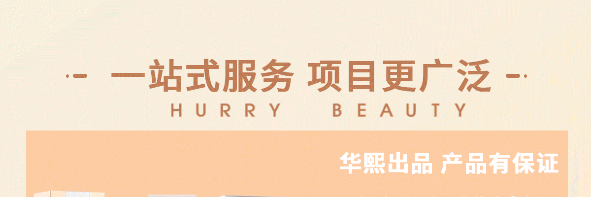 哈颜轻美
