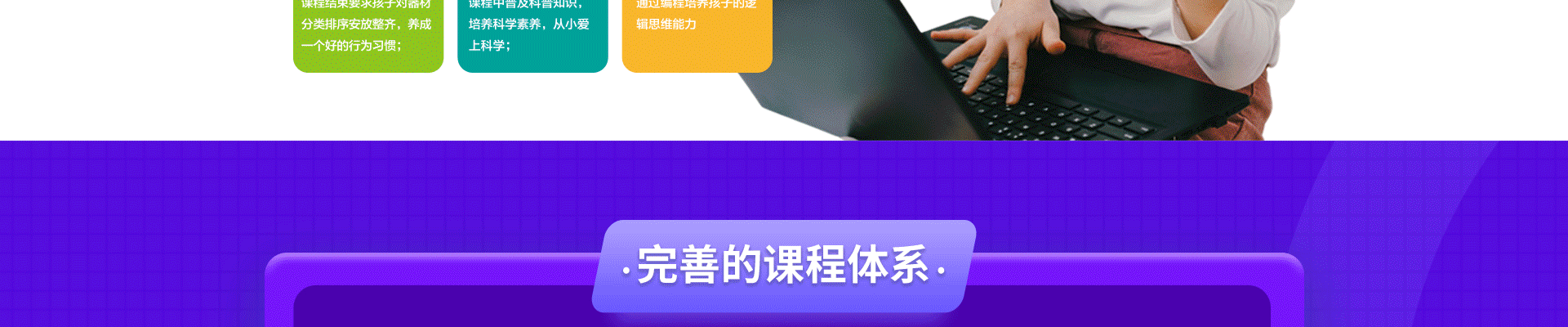 真奇喵机器人教育
