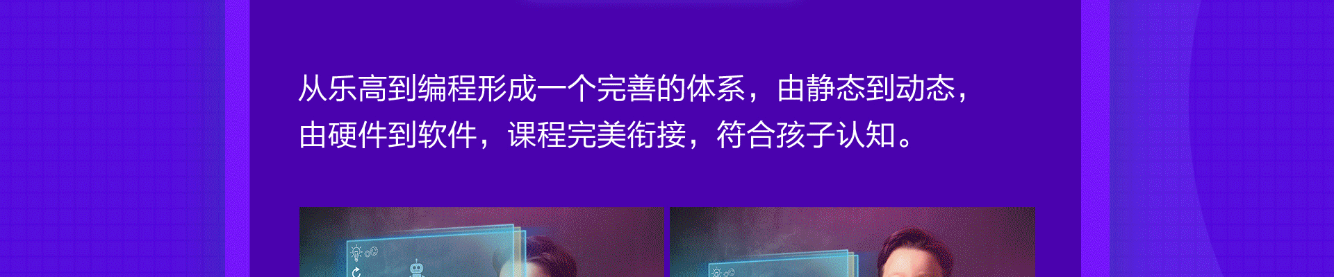 真奇喵机器人教育