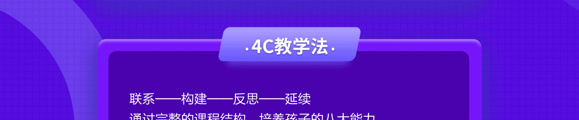 真奇喵机器人教育