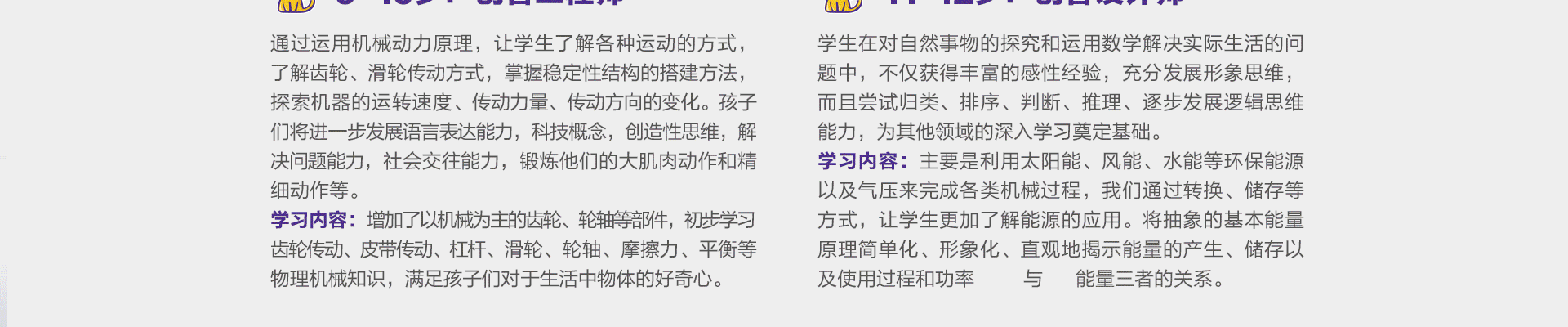 真奇喵机器人教育